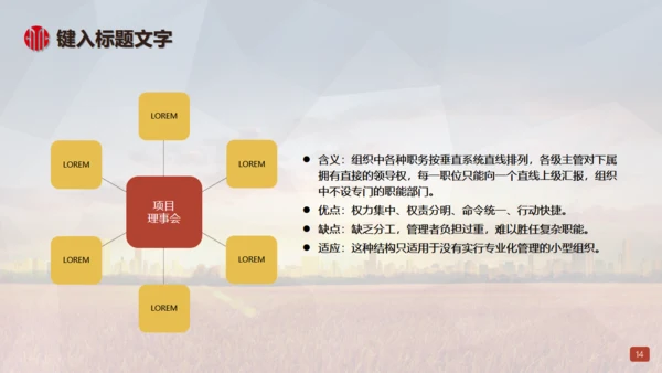 赚动大未来投资财富之门通用PPT模板