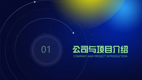 元宇宙商业计划通用PPT模板