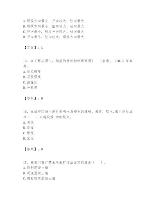 2024年一级建造师之一建建筑工程实务题库【考试直接用】.docx