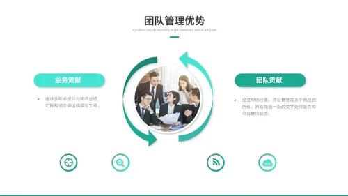 简约商务励志风岗位竞聘个人简历自我介绍ppt模板