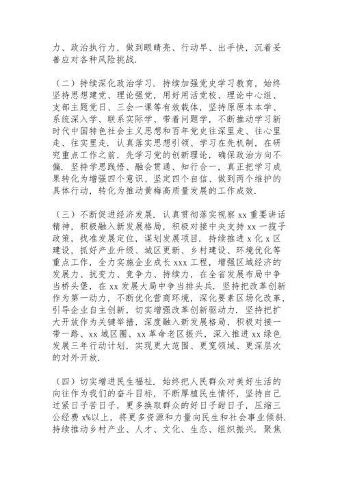 区委常委班子年终党史学习教育“五个带头”专题民主生活会对照检查材料.docx