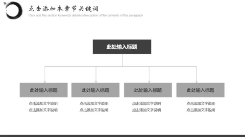 BUSINES中国风水墨飞马通用PPT模板