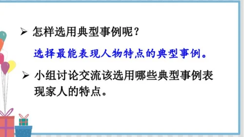 统编版语文五年级下册语文园地五 课件-