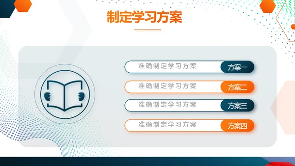 蓝色大学生校园辩论赛演说演讲比赛PPT模板