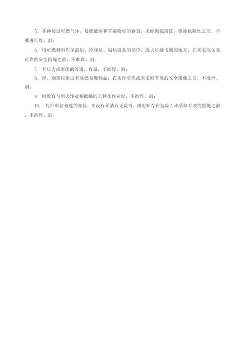 进入施工现场安全教育要求.docx