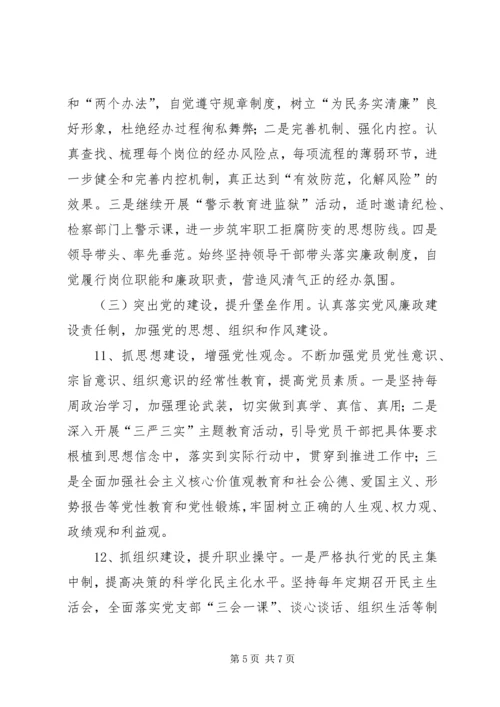 社保局年度保障工作计划.docx