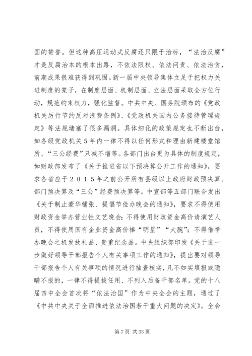十八大以来反腐倡廉工作的重大成就.docx