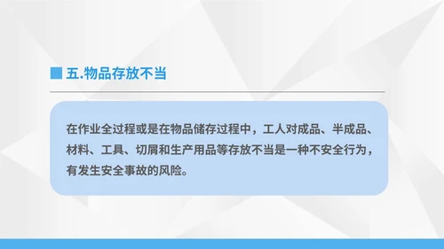白色简约风飞机安全事故直接原因解析PPT模板