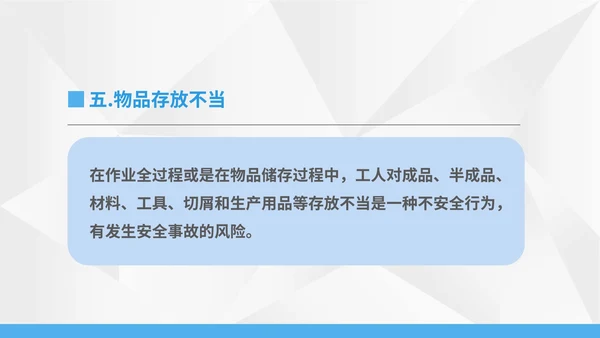 白色简约风飞机安全事故直接原因解析PPT模板