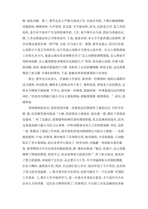 关于设计专业实习报告锦集七篇.docx