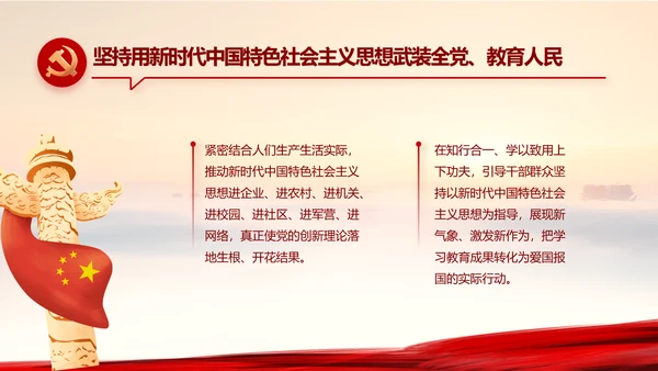 践行入党誓词保持共产党员的党性纯洁性党课