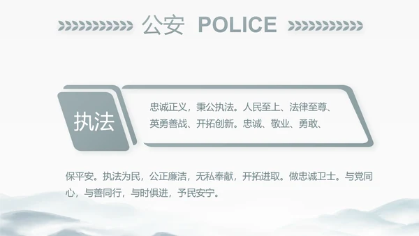 中国风党建党风廉政建设文化动态PPT