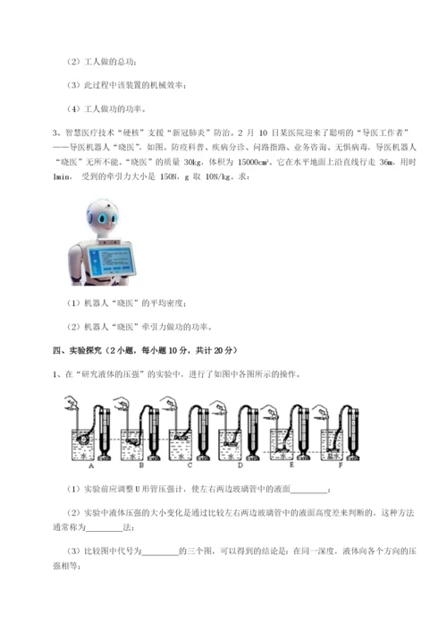 强化训练广东广州市第七中学物理八年级下册期末考试综合训练试题.docx