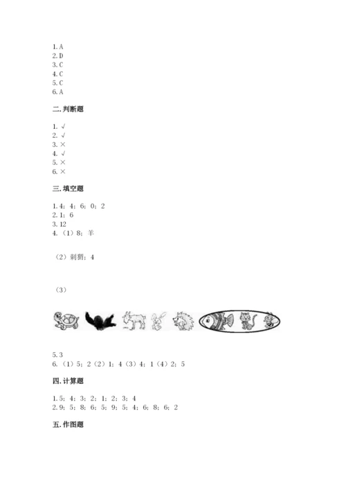 北师大版一年级上册数学期末测试卷精品【a卷】.docx