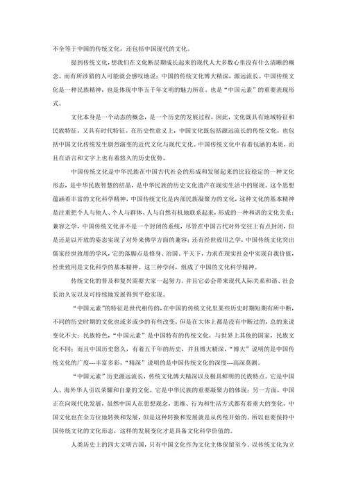 浅析“中国元素”在当代插画中的应用