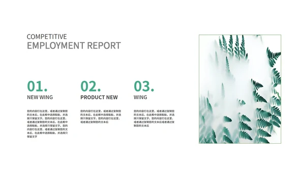 绿色简约卡通小清新荷叶英语教学PPT模板