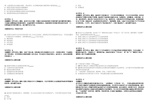 石柱事业单位招聘考试题历年公共基础知识真题及答案汇总1综合应用能力