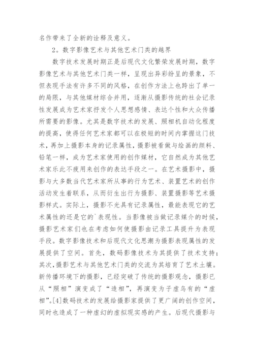 新传播环境下摄影的发展论文.docx