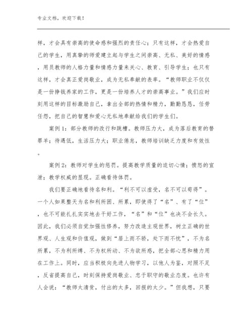 幼儿教师工作心得例文11篇.docx