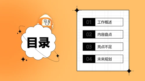 橙色年3D风终总结年末汇报PPT套装