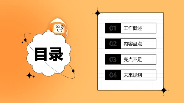 橙色年3D风终总结年末汇报PPT套装