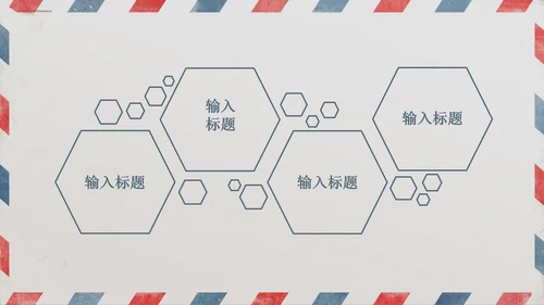 给领导的一封信PPT动态模板