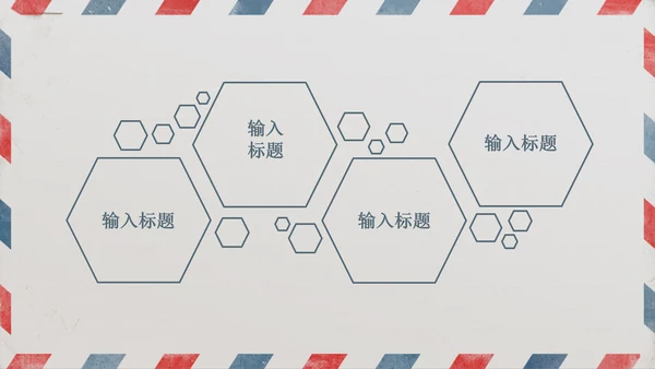 给领导的一封信PPT动态模板