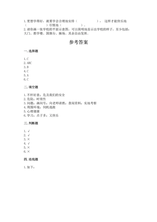 部编版三年级上册道德与法治期末测试卷及完整答案（历年真题）.docx