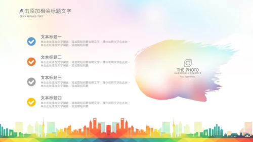 大学生校园辩论赛演说演讲比赛PPT辩论比赛