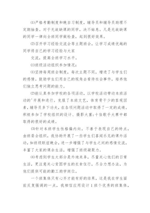 高校辅导员培训总结.docx