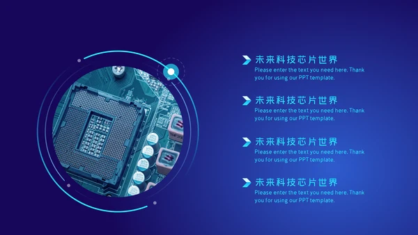 科技蓝电子产品科技芯片主板工作汇报PPT模板