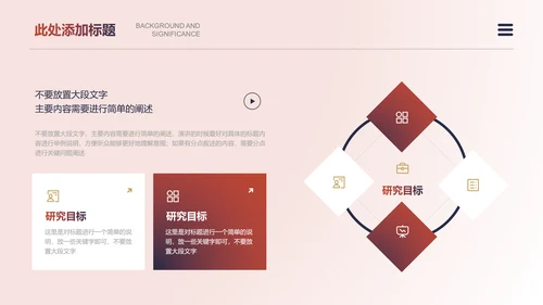 红色渐变极简通用毕业答辩PPT演示模板