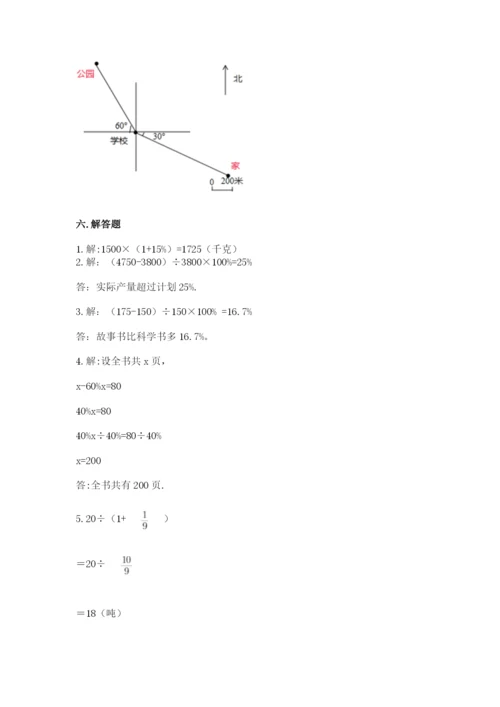 人教版六年级上册数学期末测试卷精品（能力提升）.docx