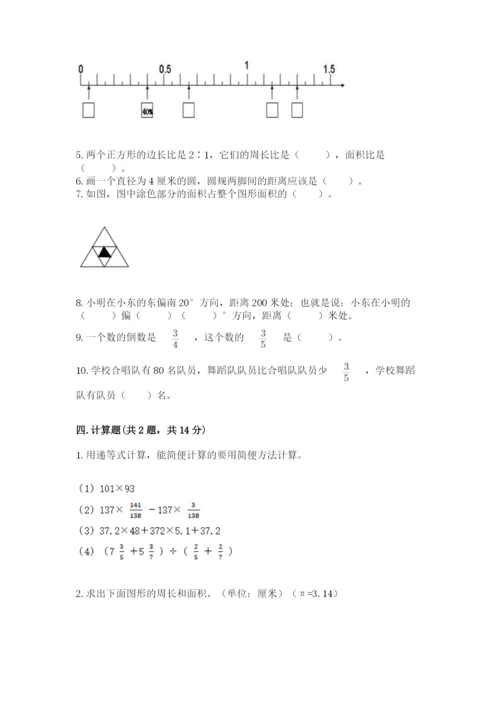 2022六年级上册数学期末考试试卷带答案（研优卷）.docx