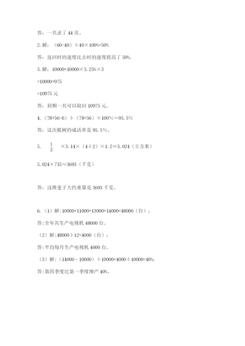 最新西师大版小升初数学模拟试卷附参考答案【轻巧夺冠】.docx