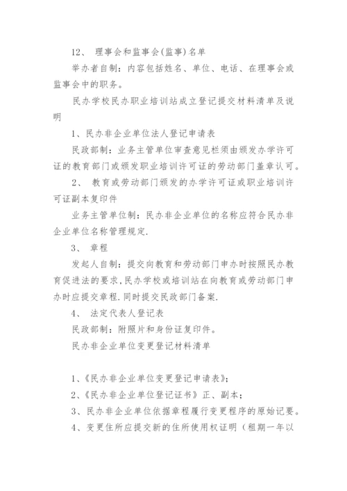 法定代表人身份证明书.docx