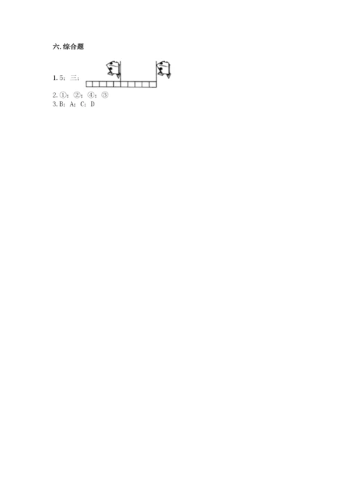 教科版一年级上册科学期末测试卷精品（预热题）.docx