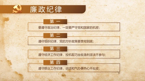 中国共产党的光辉历程长征精神PPT