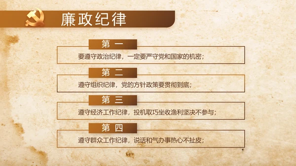 中国共产党的光辉历程长征精神PPT