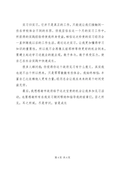 科技局学习感悟.docx