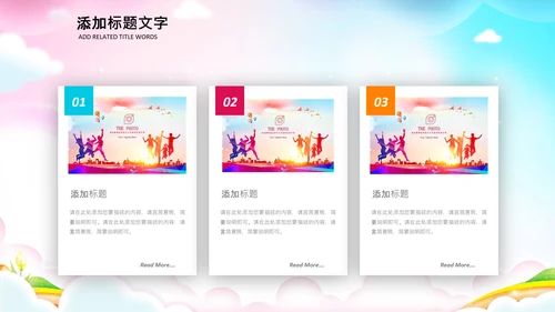 正能量励志奋斗拼搏共青团ppt模板
