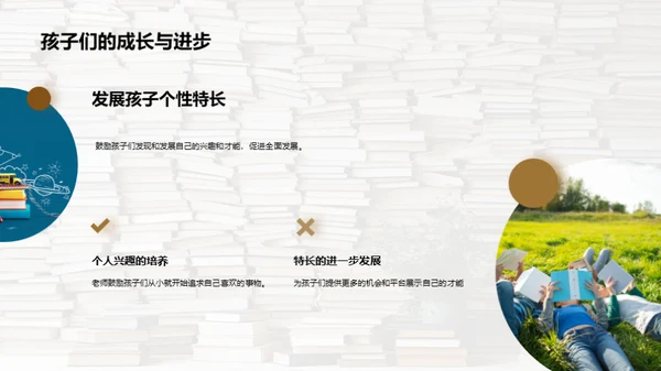 一年级的成长足迹