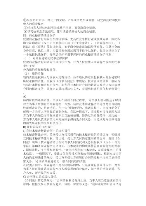 【精编】法律论文.docx