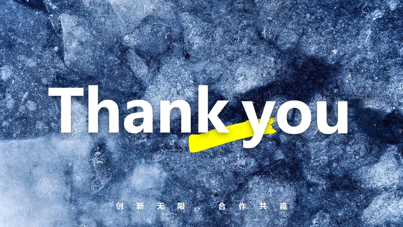 致谢-THANKYOU创新无限合作共赢PPT结束页