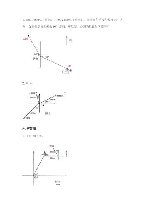 人教版六年级上册数学期中测试卷精品（精选题）.docx