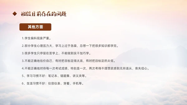 励志攀登凝心聚力共助高考高三开学家长会PPT