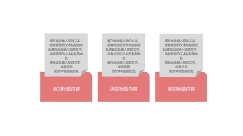 简约商务方案总结汇报PPT模板