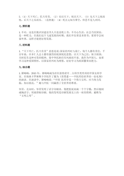 五年级上册道德与法治第四单元骄人祖先 灿烂文化测试卷及完整答案【夺冠】.docx