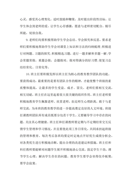 语文培优辅差工作计划.docx