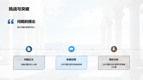 哲学视角下的实践解析